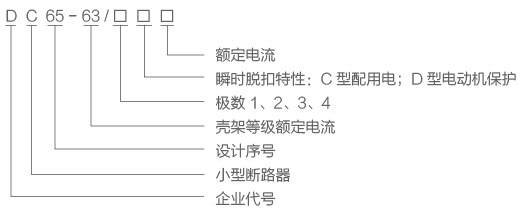 dc65xh.png